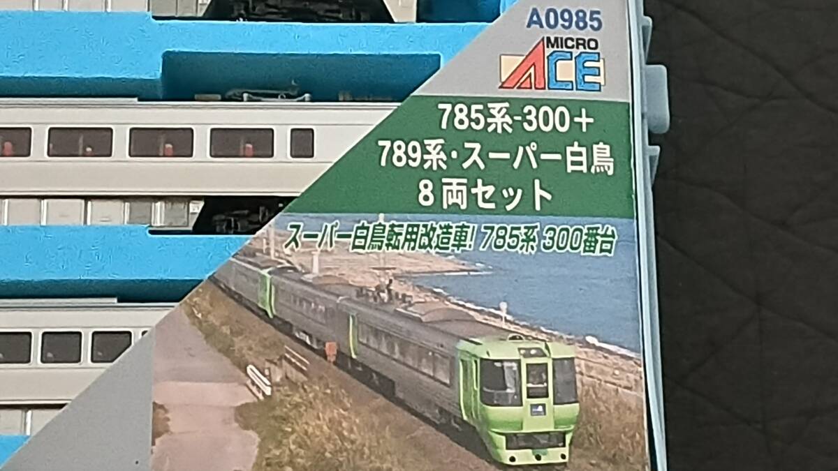 Yahoo!オークション -「785 スーパー白鳥」の落札相場・落札価格 Yahoo!オークション -「785 スーパー白鳥」の落札相場・落札価格