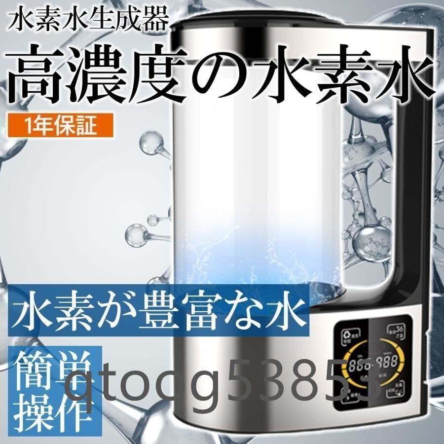 2025年最新】Yahoo!オークション -水素発生器の中古品・新品・未 2025年最新】Yahoo!オークション -水素発生器の中古品・新品・未