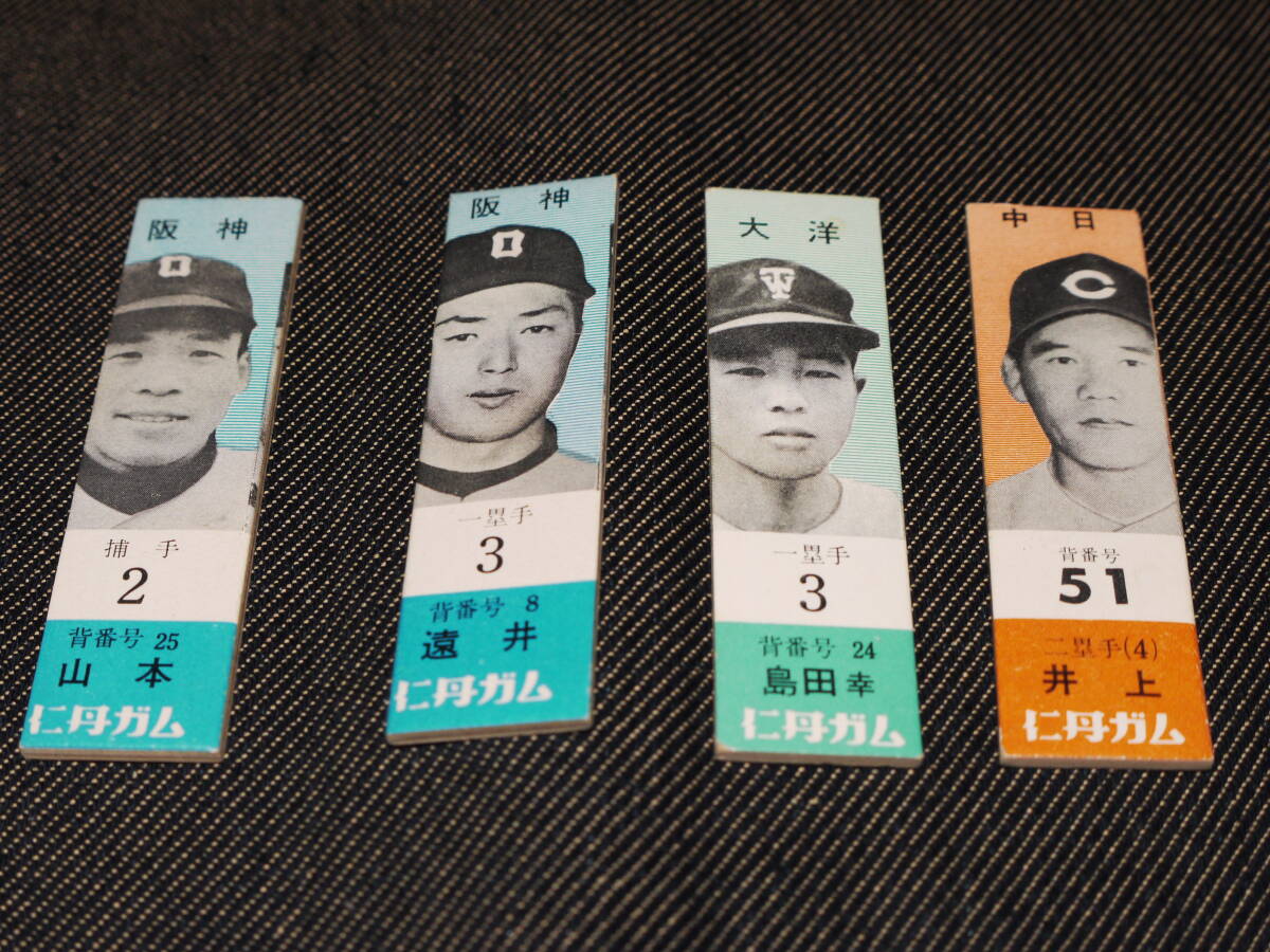 森下仁丹野球カード – 王選手と本多選手 | 昭和時代の現代っ子