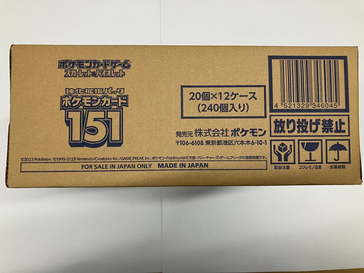 ポケモンカード151 カートン」の激安通販 | magi