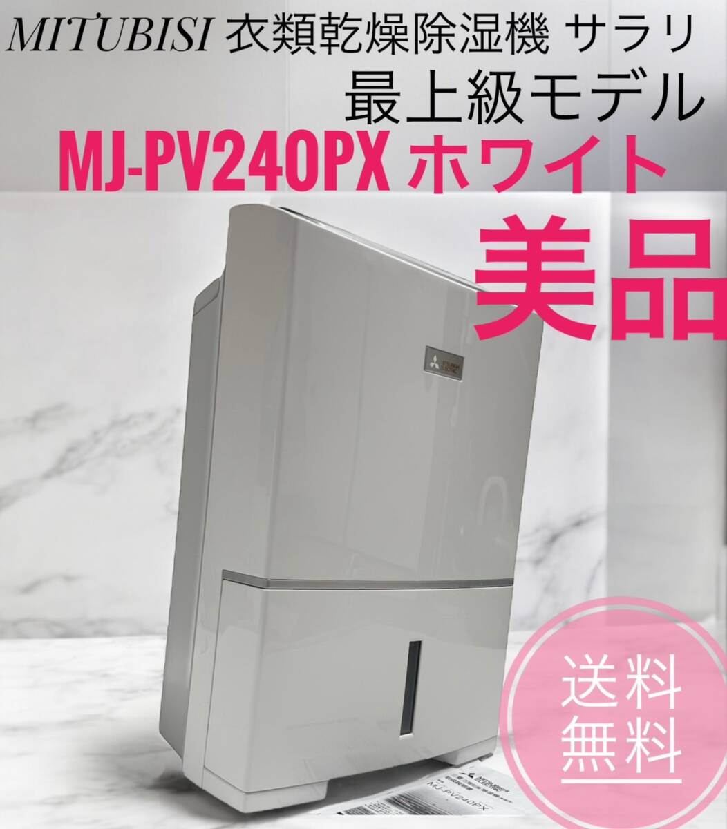 Yahoo!オークション -「MJ-PV240」の落札相場・落札価格 Yahoo!オークション -「MJ-PV240」の落札相場・落札価格