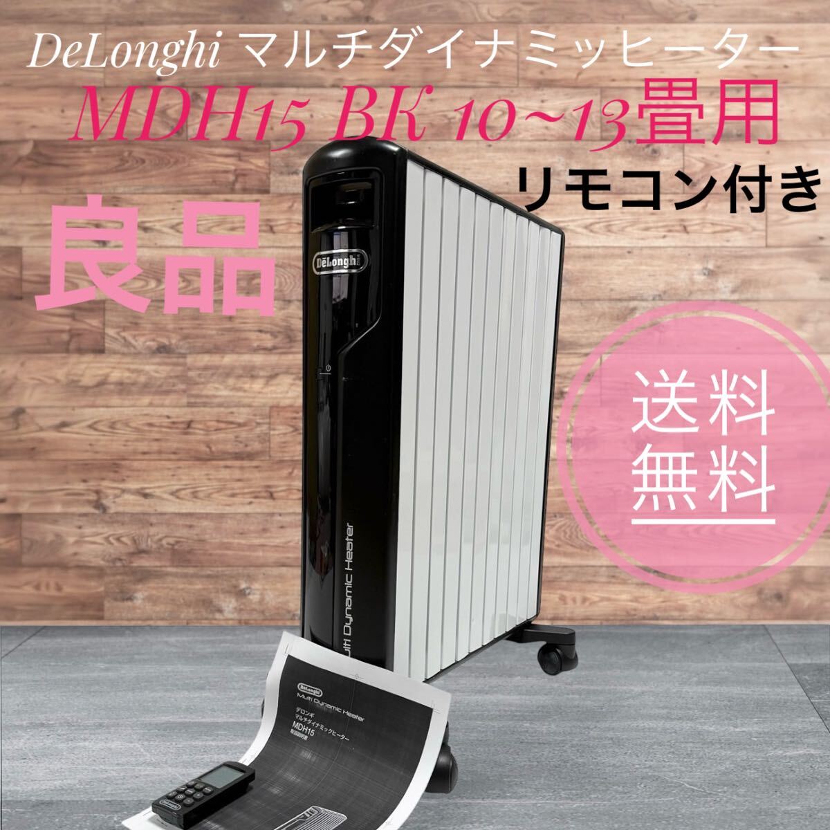 Yahoo!オークション -「デロンギ マルチダイナミックヒーター Yahoo!オークション -「デロンギ マルチダイナミックヒーター