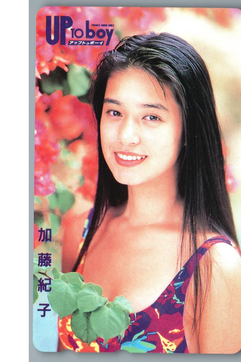 Yahoo!オークション -「加藤紀子 テレホンカード」の落札相場