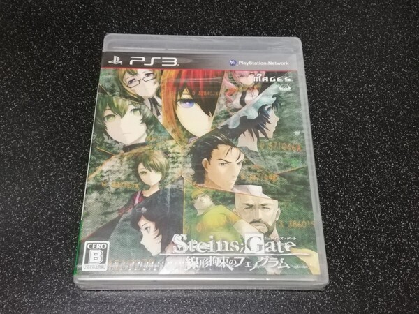 ■即決■新品PS3ソフト「シュタインズゲート 線形拘束のフェノグラム」■