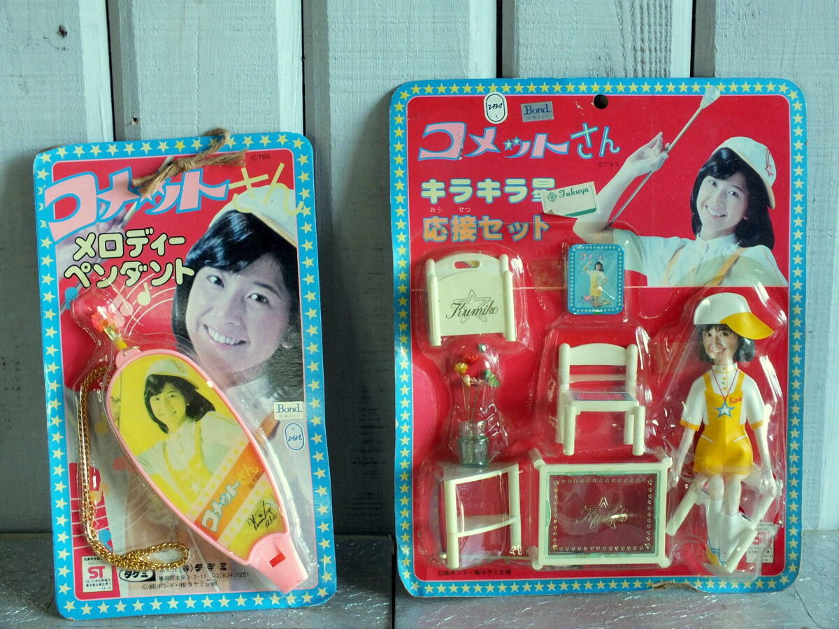 Yahoo!オークション -「コメットさん 大場久美子」(おもちゃ Yahoo!オークション -「コメットさん 大場久美子」(おもちゃ