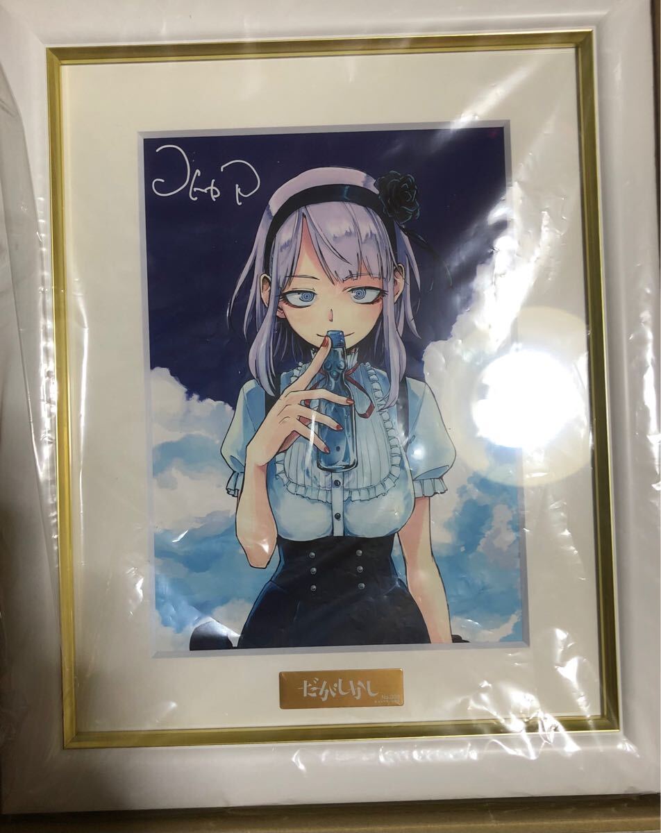 だがしかし 複製原画 - メルカリ