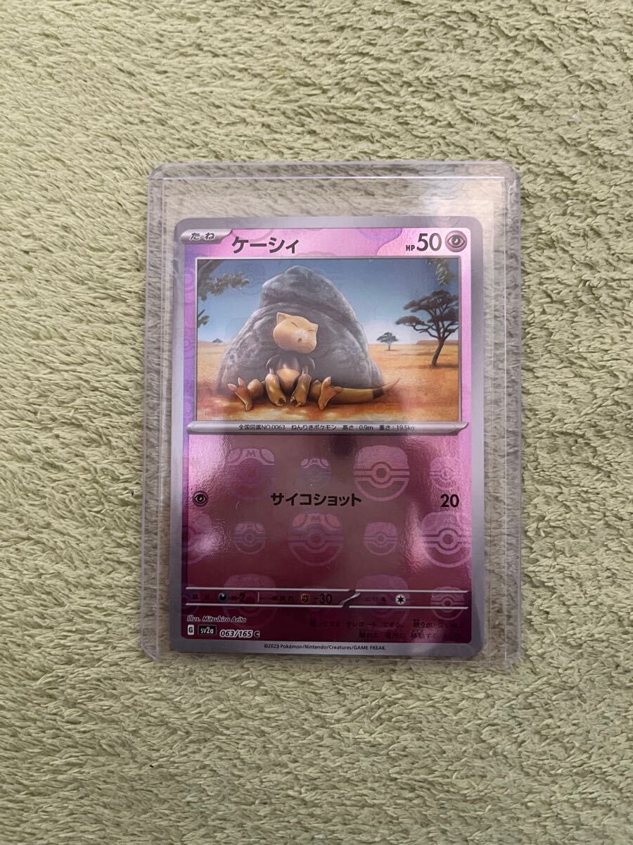 Yahoo!オークション -「ポケモンカード151 ケーシィ」の落札相場 Yahoo!オークション -「ポケモンカード151 ケーシィ」の落札相場