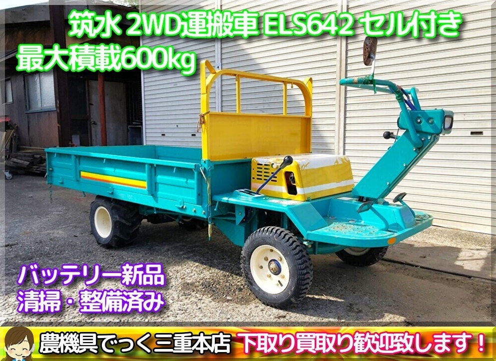 2025年最新】Yahoo!オークション -運搬車 チクスイの中古品 2025年最新】Yahoo!オークション -運搬車 チクスイの中古品