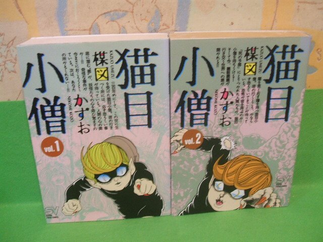 2025年最新】Yahoo!オークション -猫目小僧(本、雑誌)の中古品 2025年最新】Yahoo!オークション -猫目小僧(本、雑誌)の中古品