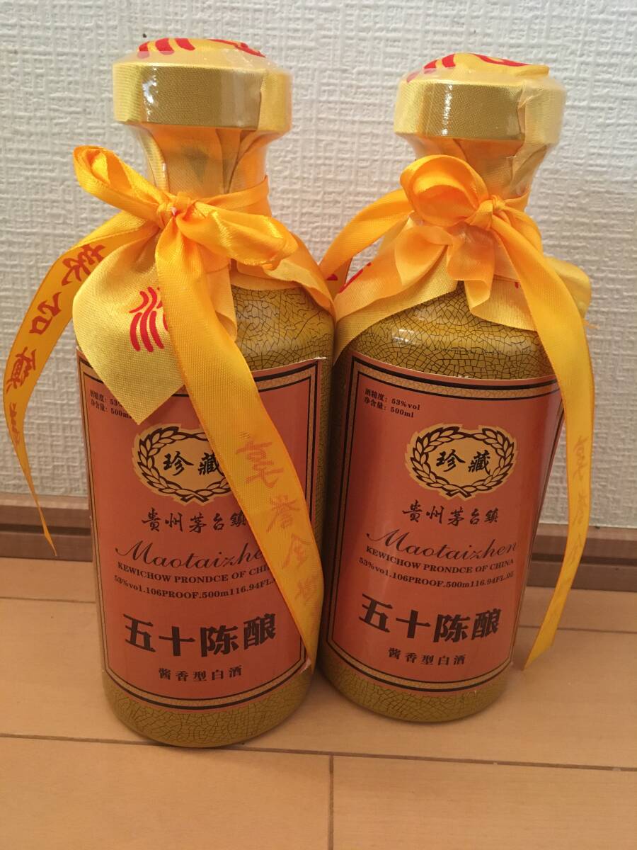 Yahoo!オークション -「茅台酒 53度」の落札相場・落札価格 Yahoo!オークション -「茅台酒 53度」の落札相場・落札価格