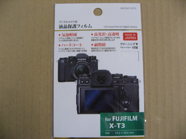 2025年最新】Yahoo!オークション -x-t3 fujifilmの中古品・新品 2025年最新】Yahoo!オークション -x-t3 fujifilmの中古品・新品