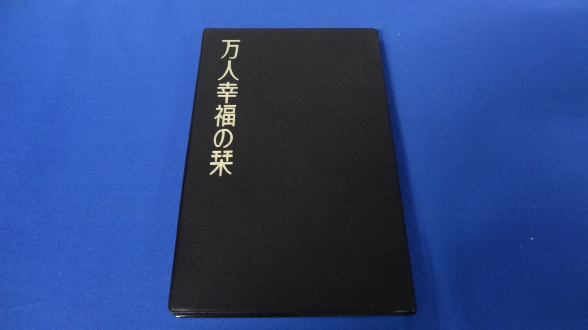 2025年最新】Yahoo!オークション -丸山敏雄の中古品・新品・未 2025年最新】Yahoo!オークション -丸山敏雄の中古品・新品・未