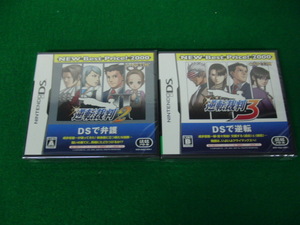 DSソフト 逆転裁判2 BestPrice! 2000/逆転裁判3 BestPrice! 2000※シュリンク未開封
