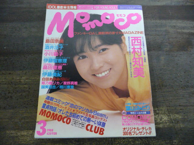 2025年最新】Yahoo!オークション -島田奈美(本、雑誌)の中古品