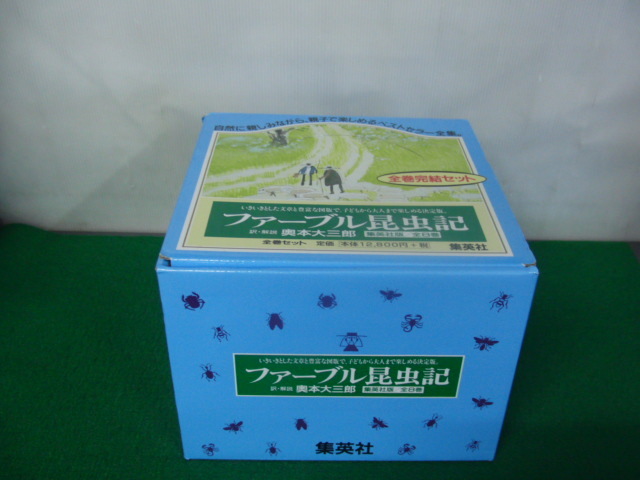 楽天市場】『ジュニア版 ファーブル昆虫記 全8巻セット』 : く