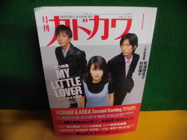2025年最新】Yahoo!オークション - 月刊カドカワ(アイドル