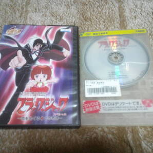 「ブラック・ジャック スペシャル~命をめぐる4つの奇跡~」DVD 検:大塚明夫、水谷優子、富田耕生、川瀬晶子、手塚治虫、草尾毅、山本圭壱