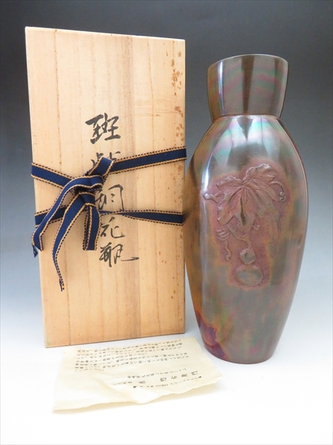 Yahoo!オークション -「原惣右衛門」(花器) (銅製)の落札相場 Yahoo!オークション -「原惣右衛門」(花器) (銅製)の落札相場