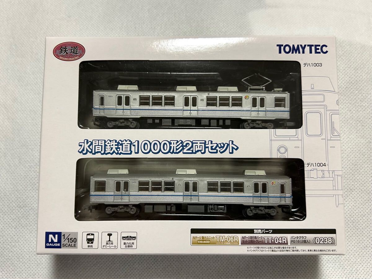 鉄道コレクション 水間鉄道1000形 2両セット｜模型｜鉄道ファン
