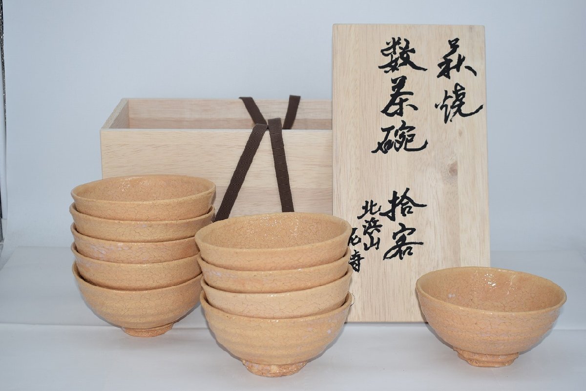 2025年最新】Yahoo!オークション -茶道具 数茶碗(京焼)の中古品 2025年最新】Yahoo!オークション -茶道具 数茶碗(京焼)の中古品