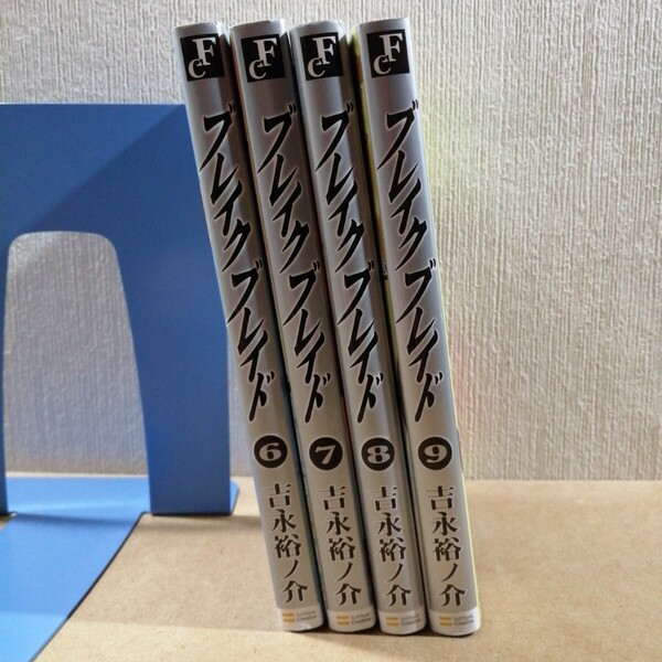 ブレイクブレイド 6~9 (Flex Comix) 吉永裕ノ介/著 (978-4-7973-5543-7)