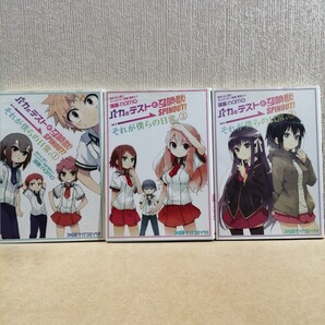 バカとテストと召喚獣SPINOUT!それが僕らの日常。 1~3 (ファミ通クリアコミックス) 井上堅二/原作 葉賀ユイ namo