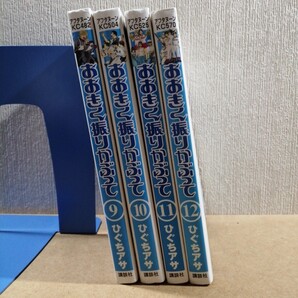 おおきく振りかぶって 9~12 (アフタヌーンKC 482) ひぐちアサ/著