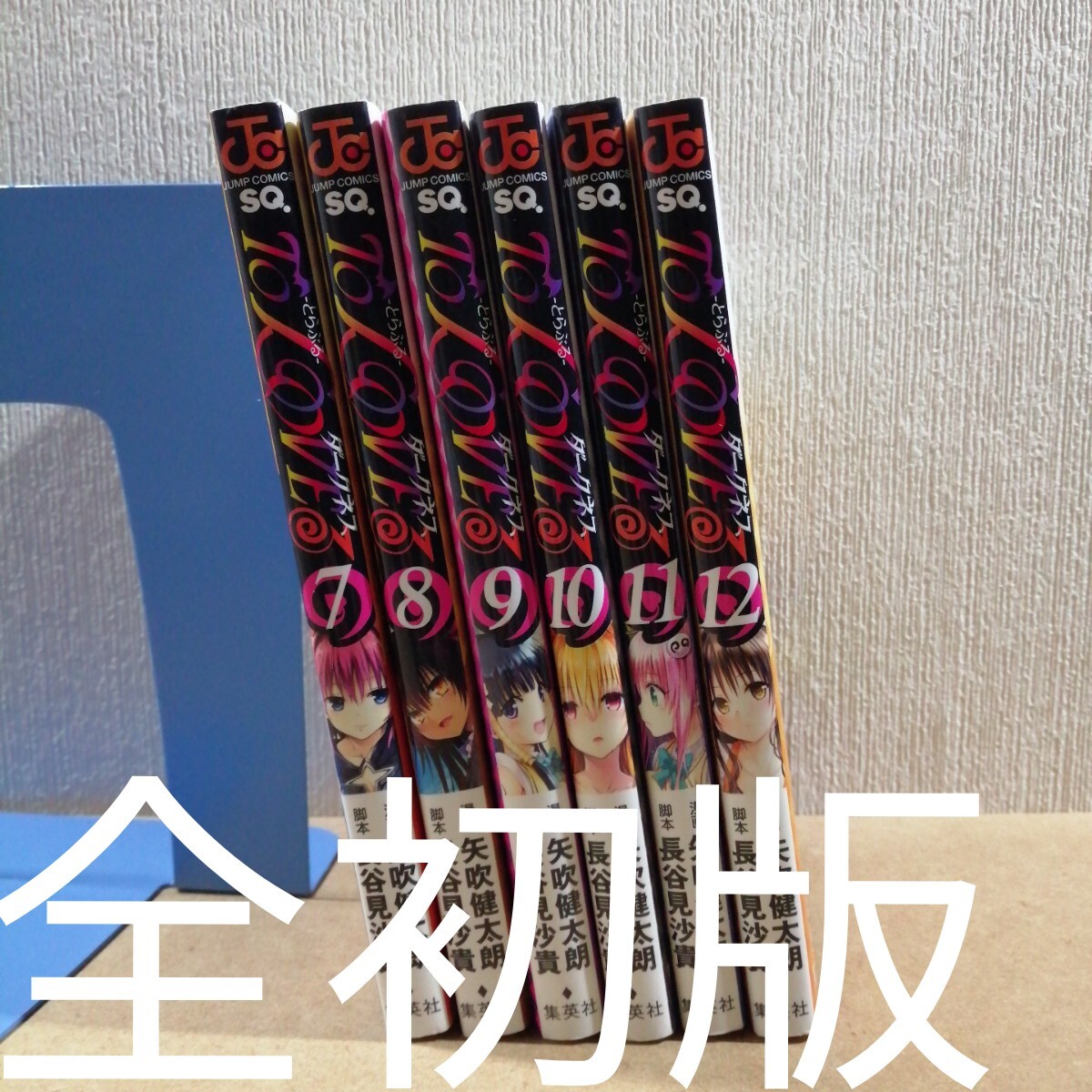 Yahoo!オークション -「toloveる ダークネス 初版」の落札相場