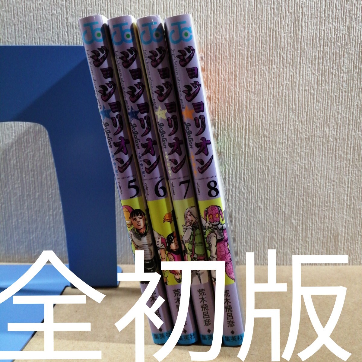 Yahoo!オークション -「ジョジョリオン 初版」の落札相場・落札価格 Yahoo!オークション -「ジョジョリオン 初版」の落札相場・落札価格