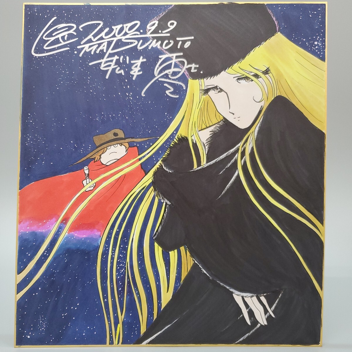 2024年最新】Yahoo!オークション -松本零士 直筆の中古品・新品・未使用品一覧 2024年最新】Yahoo!オークション -松本零士 直筆の中古品・新品・未使用品一覧