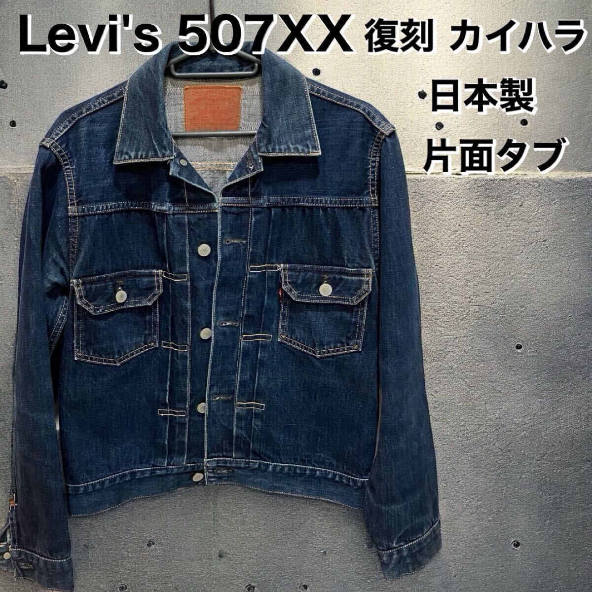 Yahoo!オークション -「リーバイス 革パッチ」(ジージャン Yahoo!オークション -「リーバイス 革パッチ」(ジージャン