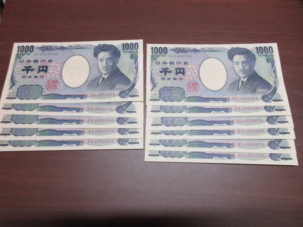2025年最新】1000円札 連番の商品一覧 - Yahoo!オークション 2025年最新】1000円札 連番の商品一覧 - Yahoo!オークション