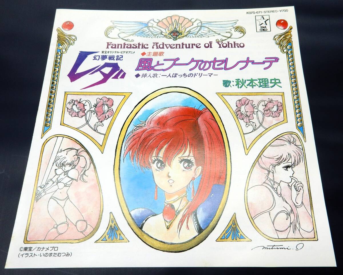 2025年最新】Yahoo!オークション -幻夢 レダ(音楽)の中古品