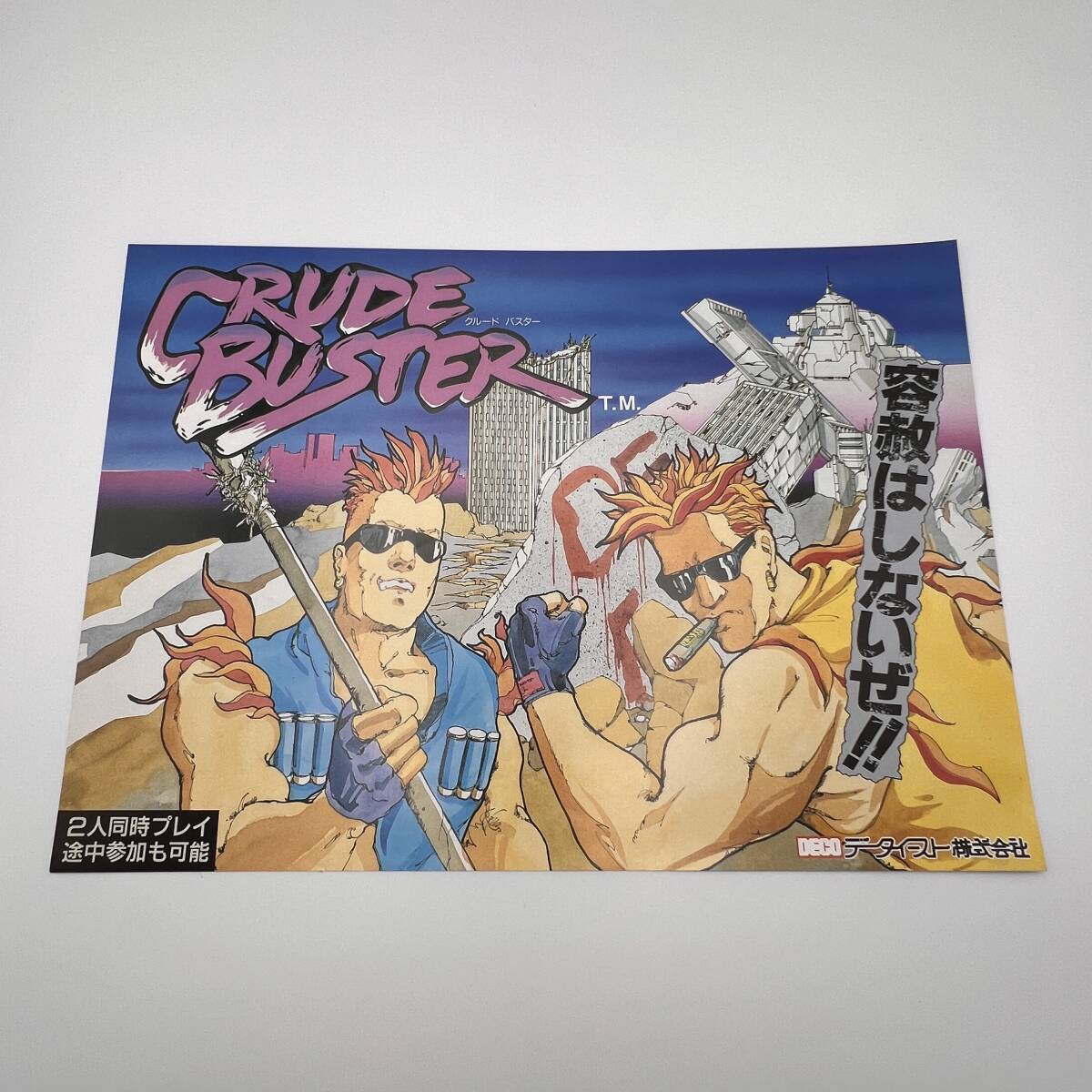 Yahoo!オークション -「クルードバスター」(ゲーム) の落札相場 Yahoo!オークション -「クルードバスター」(ゲーム) の落札相場