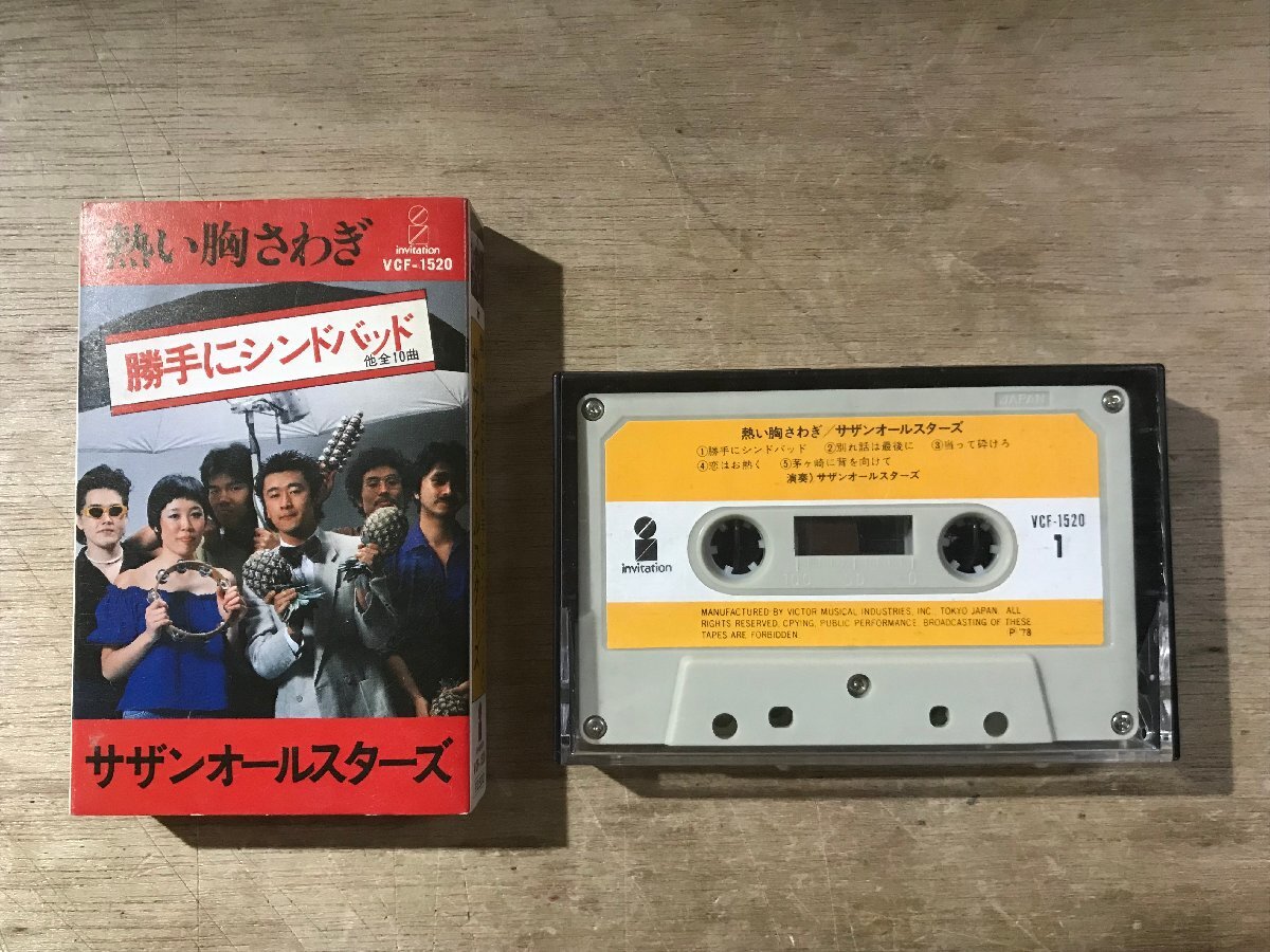 贈り物 YEAR NEW GURUGURU MESSAGE カセットテープ 1996 邦楽 - 邦楽