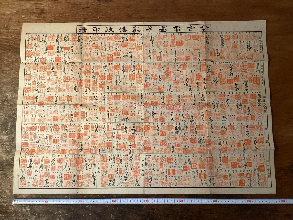 2025年最新】Yahoo!オークション -書画落款印譜の中古品・新品 2025年最新】Yahoo!オークション -書画落款印譜の中古品・新品