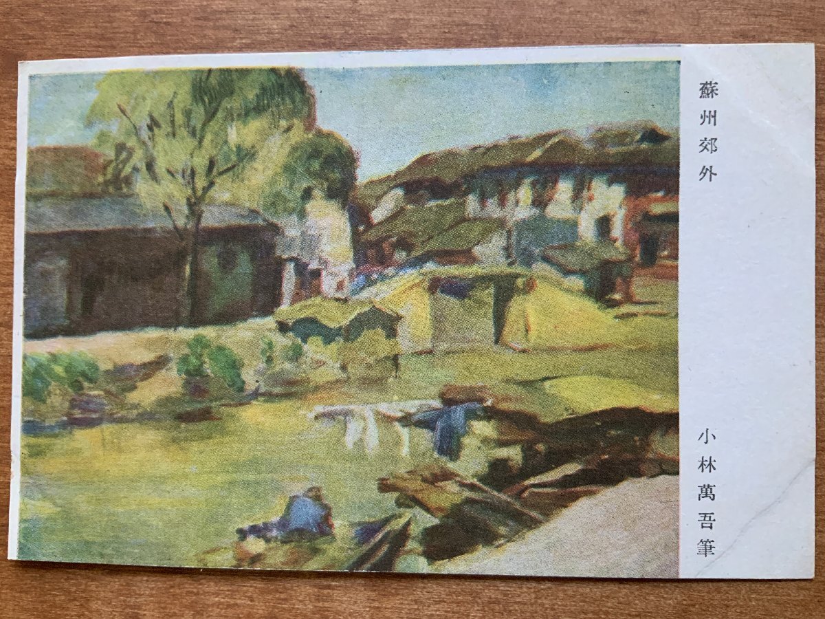 小林萬吾、銀屏の前、希少な画集より、新品高級額・額装付 諏訪敦、【深海】、希少な額装用画集より、新品額装付、状態良好