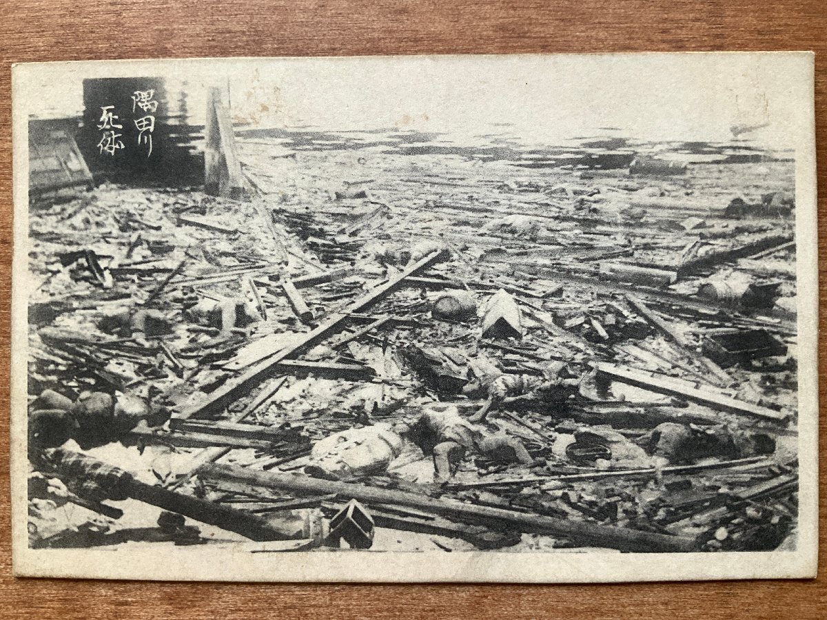 関東大震災 大正時代の写真アルバム 古写真 あえなく