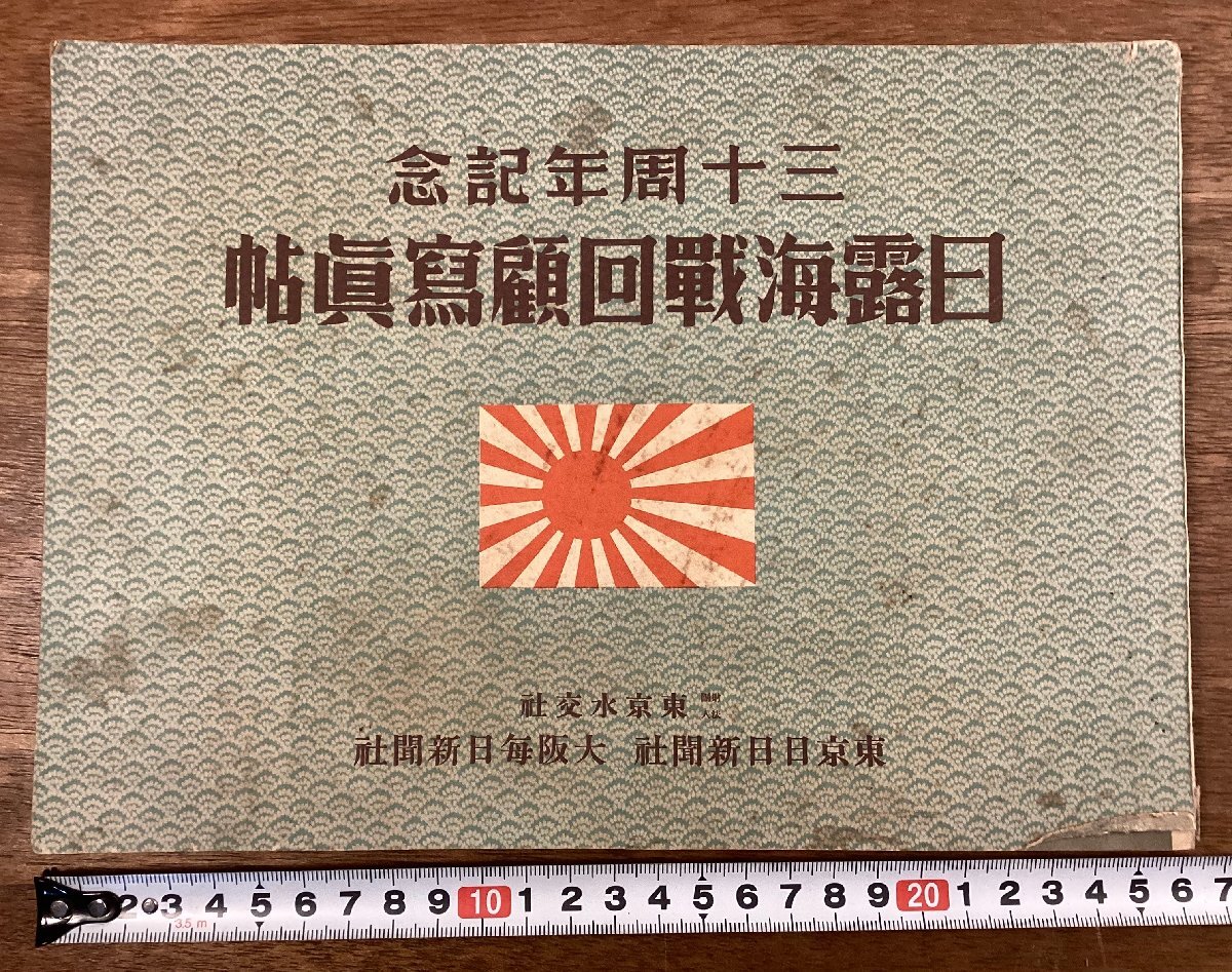 2025年最新】Yahoo!オークション -写真帖 海軍の中古品・新品 2025年最新】Yahoo!オークション -写真帖 海軍の中古品・新品