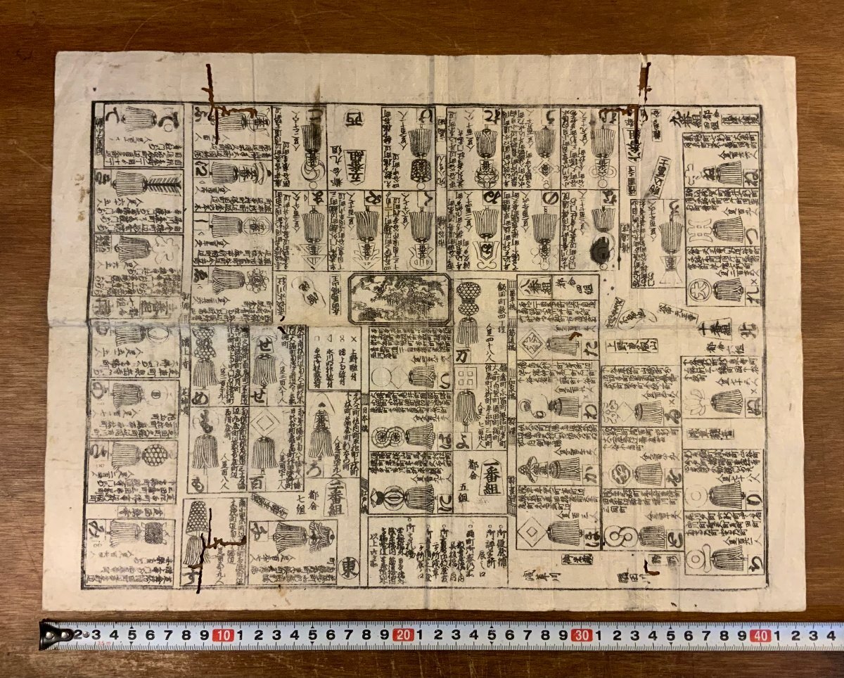 XX-105 □送料込□ 江戸時代 火消し 纏 古地図 木版画 安永7年