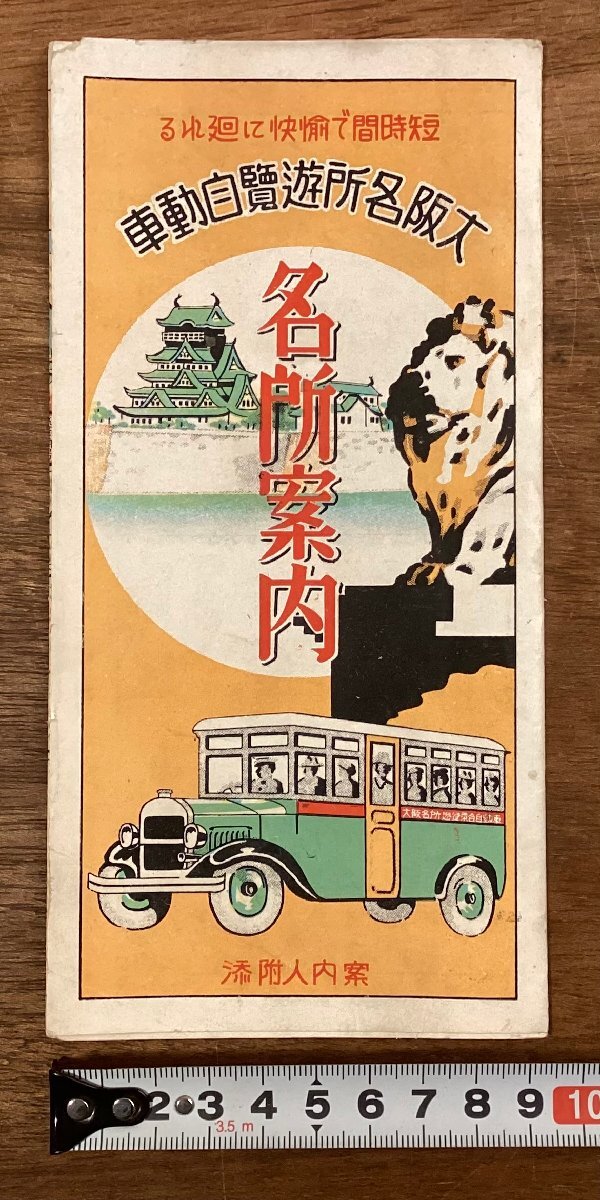 2025年最新】Yahoo!オークション -バスガイド 写真の中古品