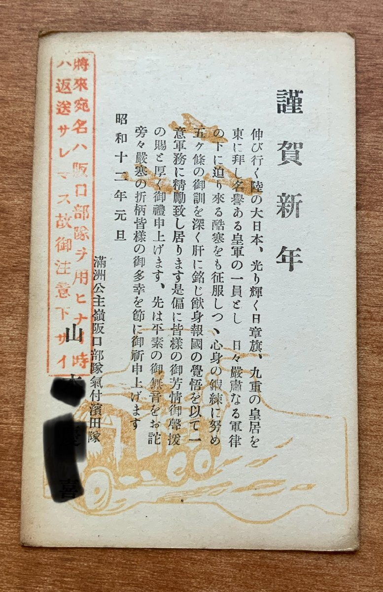 2025年最新】Yahoo!オークション -軍事郵便 部隊の中古品・新品