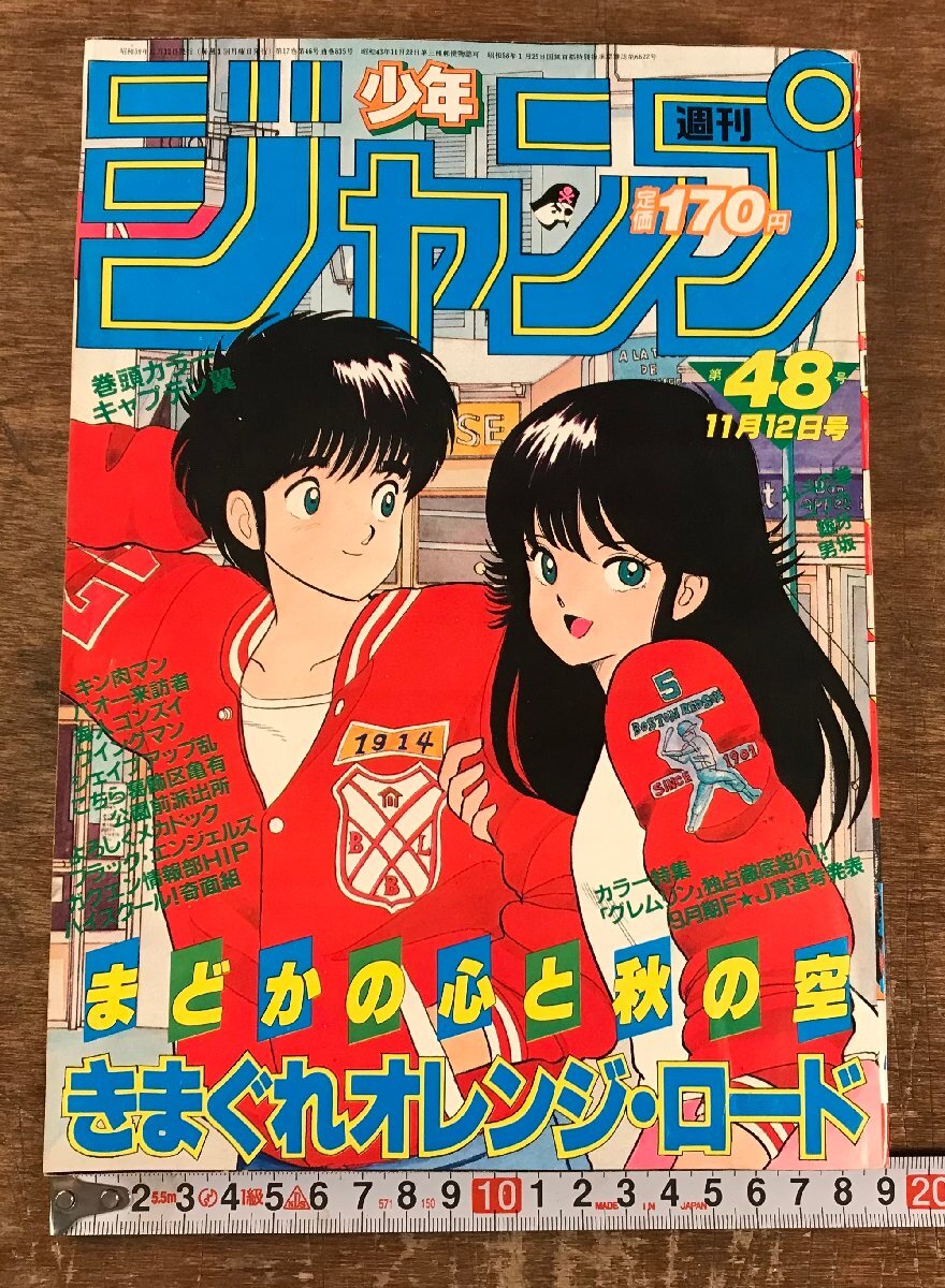 2025年最新】Yahoo!オークション -少年ジャンプ 48号の中古品 2025年最新】Yahoo!オークション -少年ジャンプ 48号の中古品