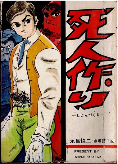 2025年最新】Yahoo!オークション -東京トップ社(漫画、コミック 2025年最新】Yahoo!オークション -東京トップ社(漫画、コミック