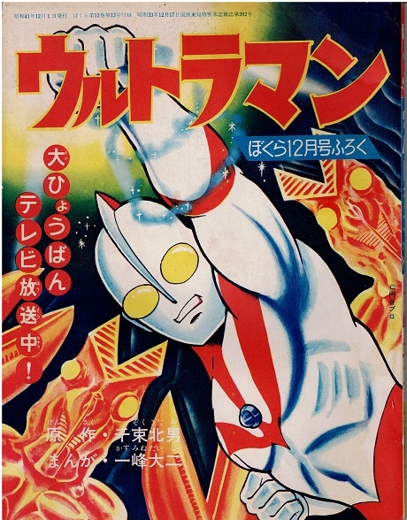 Yahoo!オークション -「ぼくら 1966」(本、雑誌) の落札相場 Yahoo!オークション -「ぼくら 1966」(本、雑誌) の落札相場