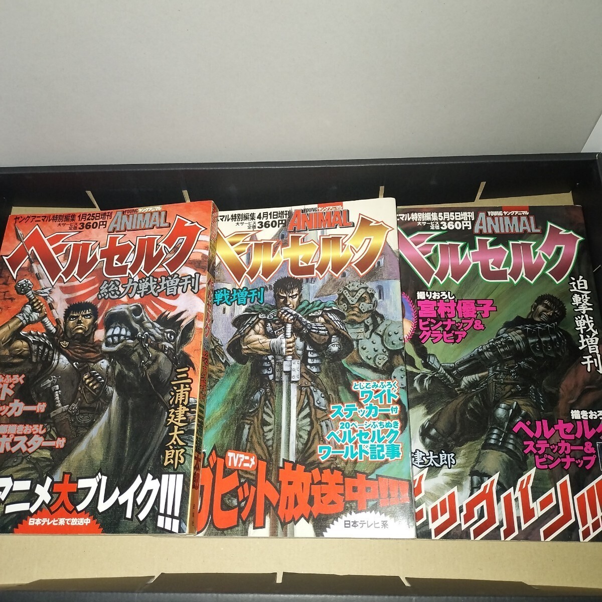Yahoo!オークション -「ヤングアニマル 1998」(雑誌) の落札相場 Yahoo!オークション -「ヤングアニマル 1998」(雑誌) の落札相場