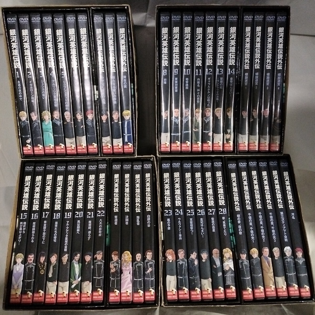 Yahoo!オークション -「銀河英雄伝説 dvd セット」の落札相場 Yahoo!オークション -「銀河英雄伝説 dvd セット」の落札相場