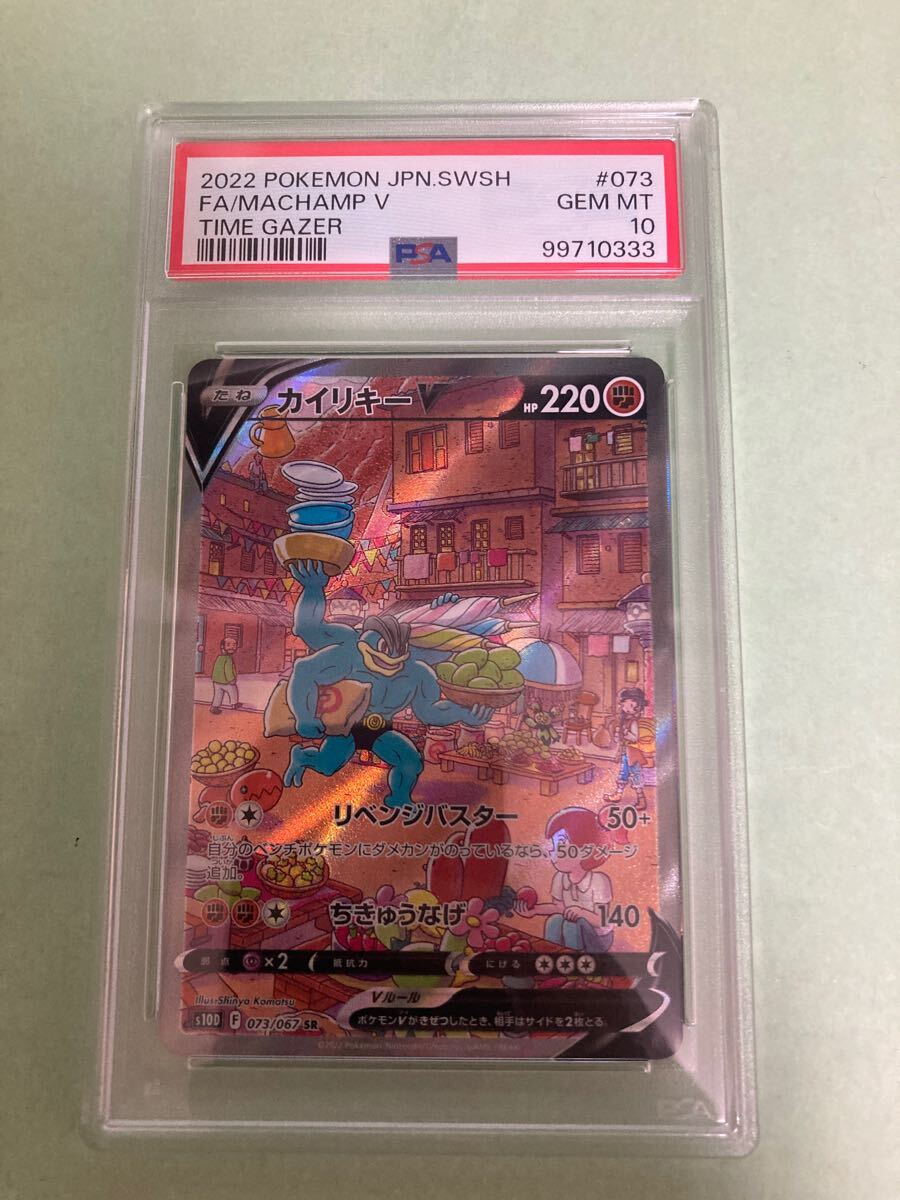 Yahoo!オークション -「カイリキー psa10」の落札相場・落札価格 Yahoo!オークション -「カイリキー psa10」の落札相場・落札価格