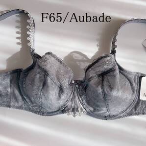 F65☆Aubade オーバドゥ フランス高級ランジェリー ブラ グレー
