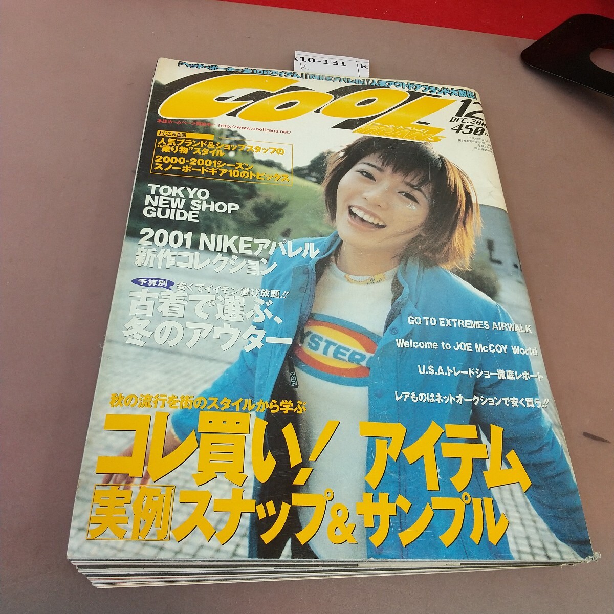 k10-196 クールトランス 平成14年12月1日発行 No.86 秋冬最強